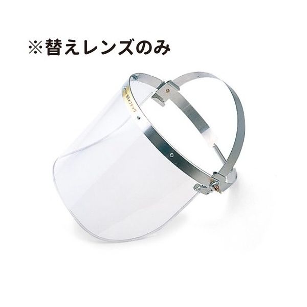 アズワン 替えレンズ FSー3000用 65-1337-67 1枚（直送品）