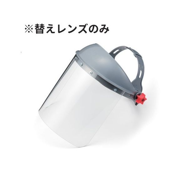 アズワン 替えレンズ FSー500用 クリア 65-1337-68 1枚（直送品）