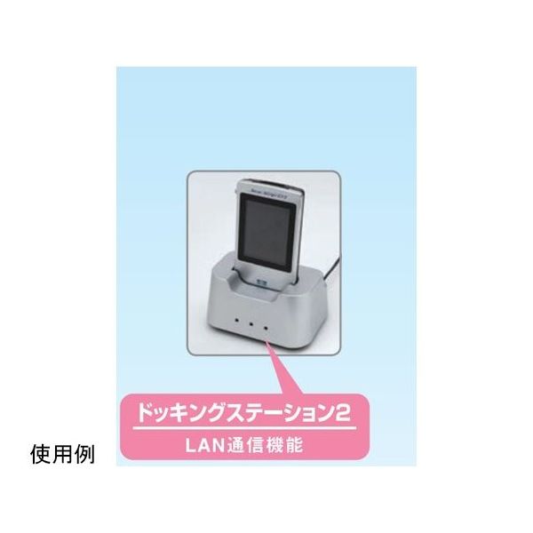 ニプロ ドッキングステーション2 95092 1台 65-1679-98（直送品）