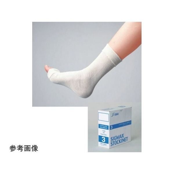 日本シグマックス ギプス用下巻きチューブ包帯 シグマックスストッキネット 8号 11008 1巻 65-2334-85（直送品）
