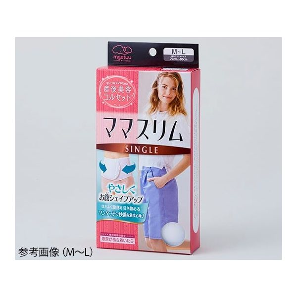 ハクゾウメディカル meetuu ママスリム シングル M~L 1枚 1490602 63-5580-29（直送品）
