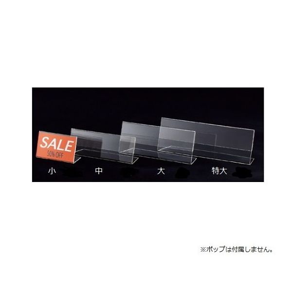 クルーズ カード立て L型 中 61-207-5-2 1セット(10個) 61-7239-42（直送品）