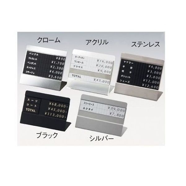 友屋 トータルプライス シルバー5段表示 61-752-88-5 1個 61-7256-02（直送品）