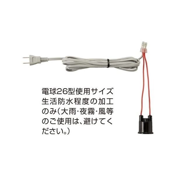 川正染工 ちょうちん用ソケット 3個用 61-247-13-3 1個 61-7257-70（直送品）