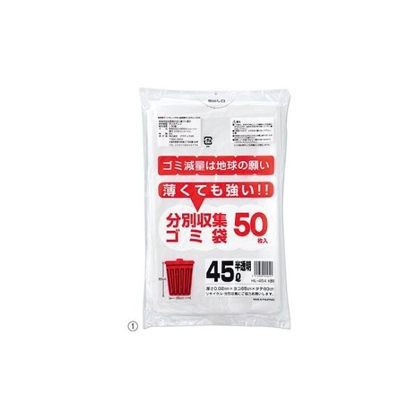 プラテック45 薄くても強いゴミ袋 半透明 45リットル 入数50枚 61-384-1-1 1セット(50枚) 61-7338-71（直送品）