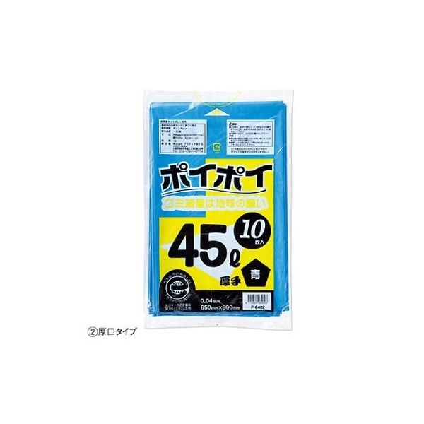 プラテック45 ゴミ袋 45L(0.04mm厚)厚口タイプ ブルー 入数10枚 61-384-7-2 1セット(10枚) 61-7338-95（直送品）