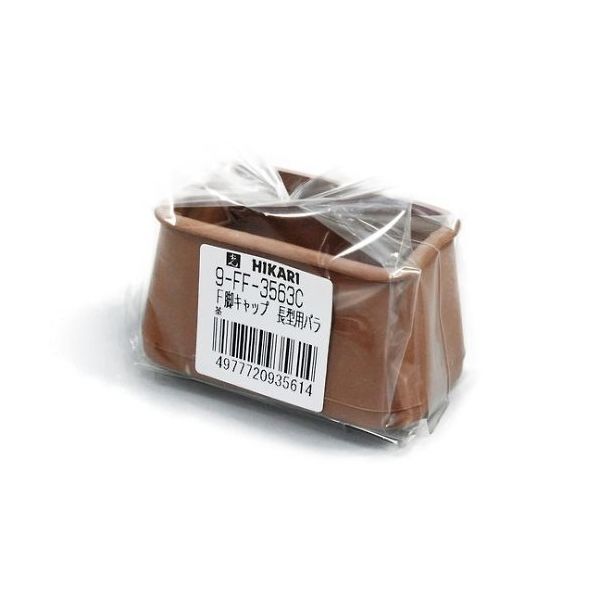 光 フェルト付脚キャップバラ 茶 28×56~35×63×H35 9-FF-3563C 1個 61-7434-14（直送品）