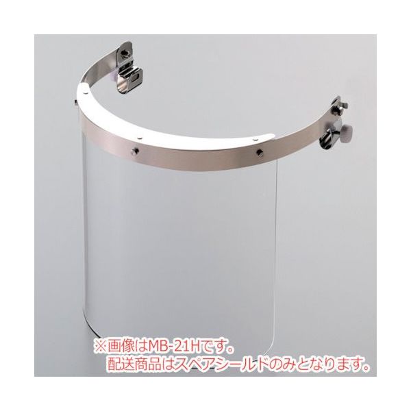 ミドリ安全 ヘルメット取付型防災面用パーツ MBー21H用 スペアシールド 4012292100 1枚 336-4663（直送品）