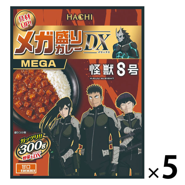 ハチ食品 メガ盛りカレー DX 甘口 怪獣8号コラボ 300g 1セット（1個×5）ハチ食品 レトルト - アスクル