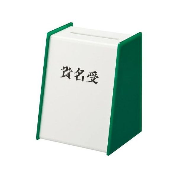 光 貴名受 緑 KU3200-4 1個 64-4792-51（直送品）