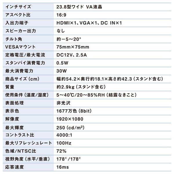アイリスオーヤマ 23.8インチ液晶モニター ILD-D23FHT-B 1台 アイリスオーヤマ HDMI 非光沢