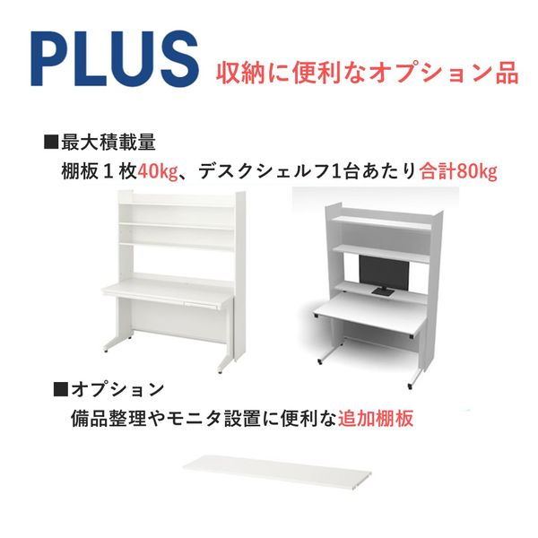 プラス 組立式スチールOAデスクシステム 平机 引出し付き ホワイト 幅1200×奥行700×高さ700mm RY-127H WH 1台(2梱包) プラス 組立式スチールOAデスクシステム 平机 引出し付き ホワイト 幅1200×奥行700×高さ700mm RY-127H WH 1台(2梱包)