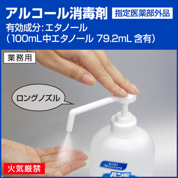 花王 - アルコール消毒[4.5リットル] Kao (3個セット)アルコール消毒 アルコール消毒剤 ハンド