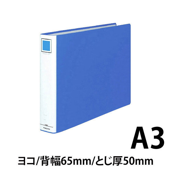 コクヨ チューブファイル（エコ） A3ヨコ とじ厚50mm 2穴 ブルー フ