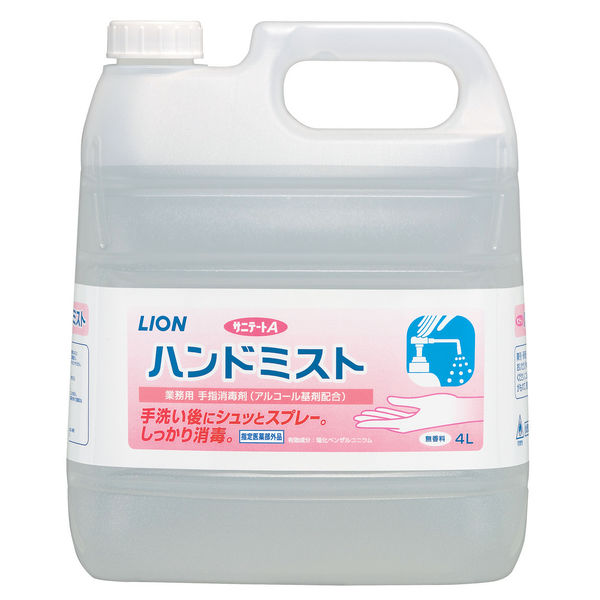 LION - サニテートA ハンドミスト 詰め替え用2L 750mlセット サニテート Aハンドミスト 消毒液 手指 アルコール消毒液 業務用