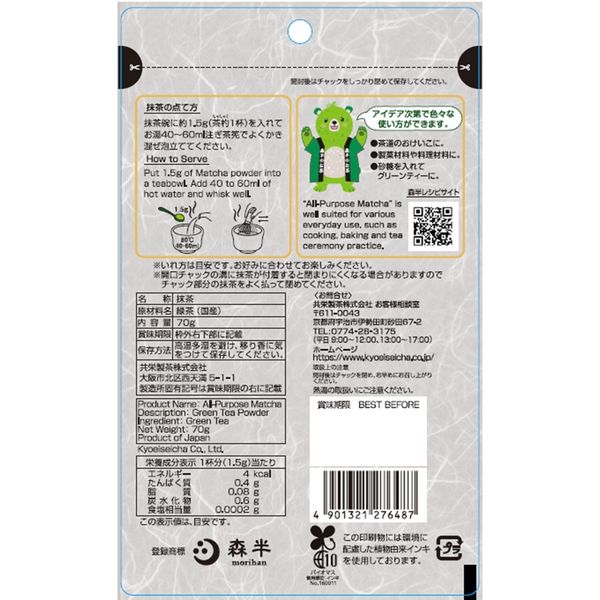 森半 おけいこ用抹茶 1袋（70g） - アスクル