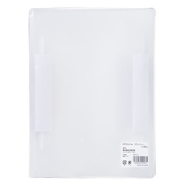 PP製フラットファイル 1箱（50冊：10冊入×5袋） - アスクル