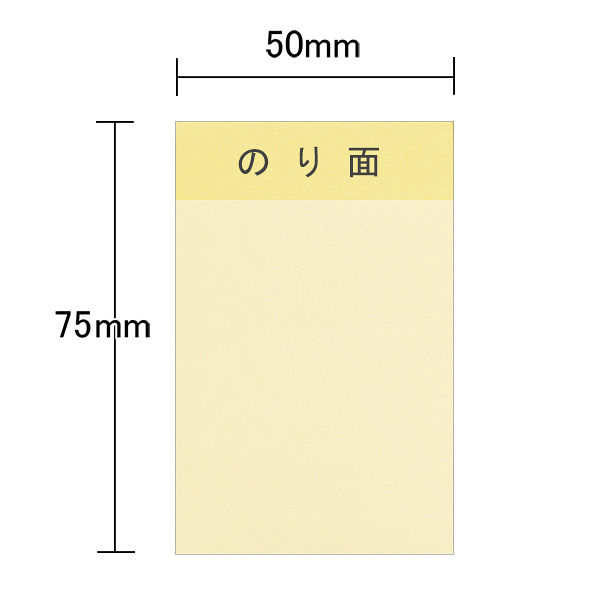 アスクル 付箋 ふせん 貼ってはがせるオフィスのノート・キューブタイプ 75×50mm 3色セット 3冊 オリジナル