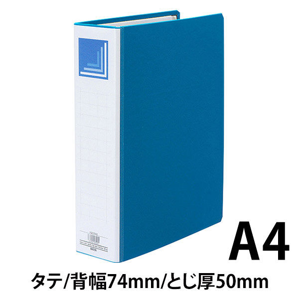 ハピラ 片開きパイプ式ファイル A4タテ とじ厚50mm ブルー - アスクル