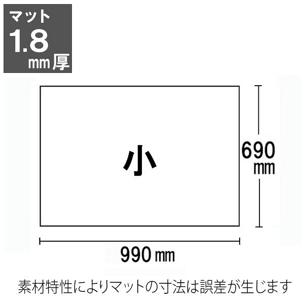 プラス デスクマット クリアータイプ 小（990×690mm） 厚さ1.8mm