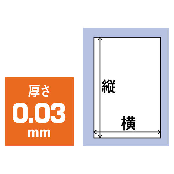 伊藤忠リーテイルリンク OPP袋（テープなし） 小物用L 横80×縦120mm 透明袋 1セット（1000枚：100枚入×10袋） - アスクル