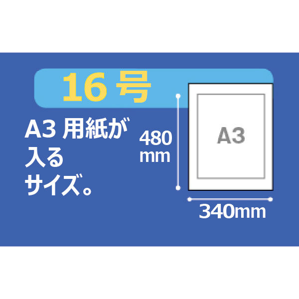 ポリ袋（規格袋） LDPE・透明 0.03mm厚 16号 340mm×480mm 1セット