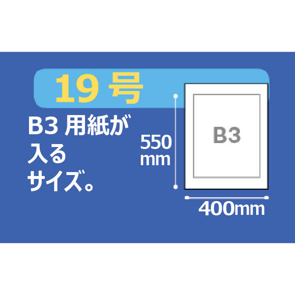 ポリ袋（規格袋）　LDPE・透明　0.03mm厚　19号　400mm×550mm　1箱（1000枚：100枚入×10袋） オリジナル