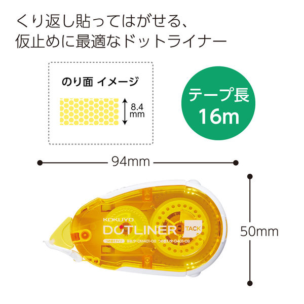 コクヨ テープのり ドットライナー 本体 貼ってはがせるタイプ タ