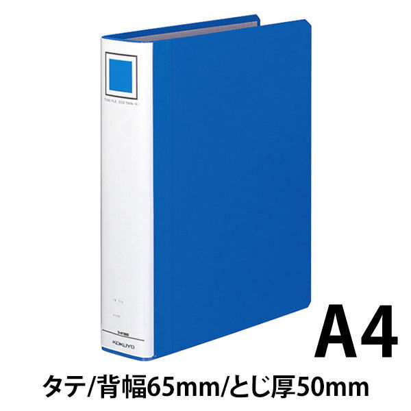 コクヨ チューブファイル エコツインR A4タテ とじ厚50mm 青 両開き