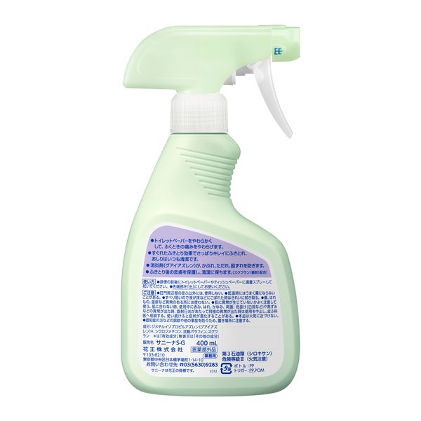 花王 サニーナ薬用スプレー状おしりふき 400mL 048271 1本 介護 医療 