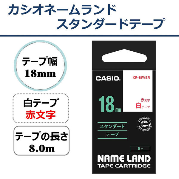 カシオ CASIO ネームランド テープ スタンダード 幅18mm 白ラベル 赤 