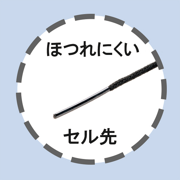 ハピラ ロングつづりひも セル先 70cm ポリエステル 黒 20本入