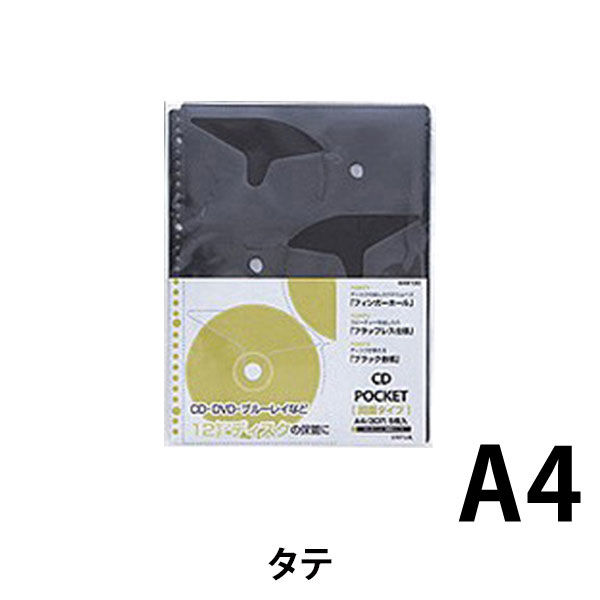 リヒトラブ CDポケット G49130 中箱 （取寄品） - アスクル