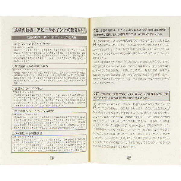 日本法令 履歴書の書きかた B5 労務 12-51 （取寄品） - アスクル