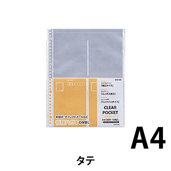 リヒトラブ クリヤーポケット（4ポケット） G49150 1箱（200枚入