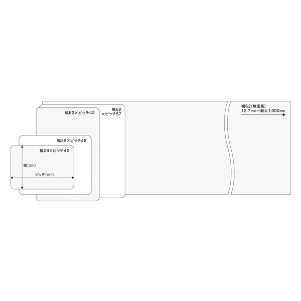 マックス　感熱紙ラベル　ELP-L6242N-16　1セット（3巻：1巻ｘ3）