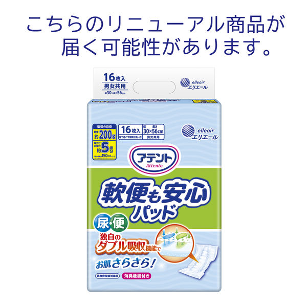 アテント 大人用おむつ お肌安心パッド軟便モレも防ぐ 4回 96枚:（6パック×16枚入）エリエール 大王製紙