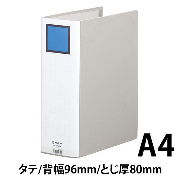 キングファイルG GXシリーズ A4タテ とじ厚80mm背幅96mm グレー