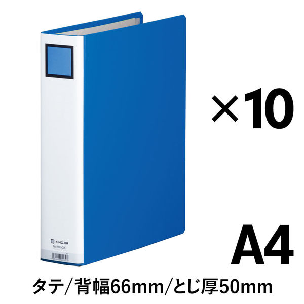 キングファイルG GXシリーズ A4タテ とじ厚50mm背幅66mm 青 キングジム 