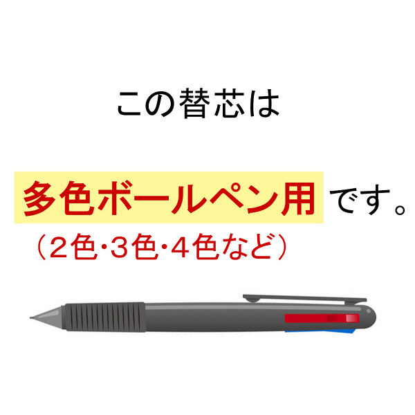 トンボ鉛筆 多色ボールペン用替え芯 赤 BR-CS2 1本