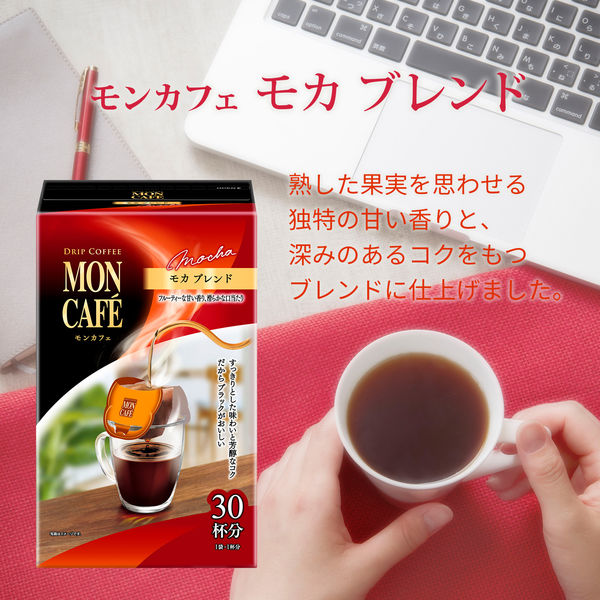 【ドリップコーヒー】モンカフェ　モカブレンド　1セット（60袋：30袋入×2箱）