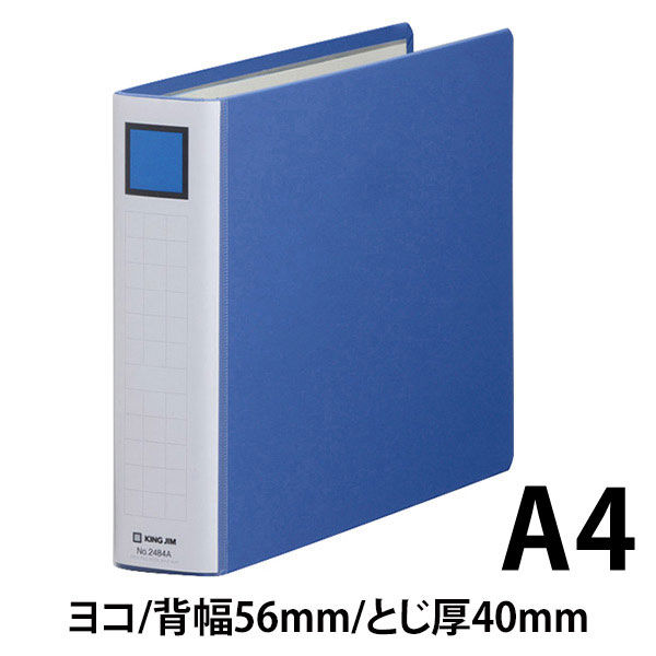 キングファイル スーパードッチ 脱着イージー A4ヨコ とじ厚40mm 青 10