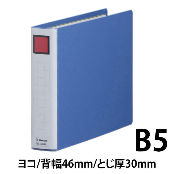 キングジム スーパードッチ〈脱・着〉イージー B5ヨコ 2463A キングジム スーパードッチ〈脱・着〉イージー B5ヨコ 2463A