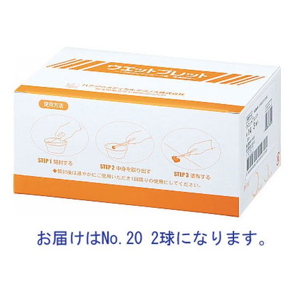 ウェットプレット 20mm 2622002 1箱（2球×24個入） ハクゾウ