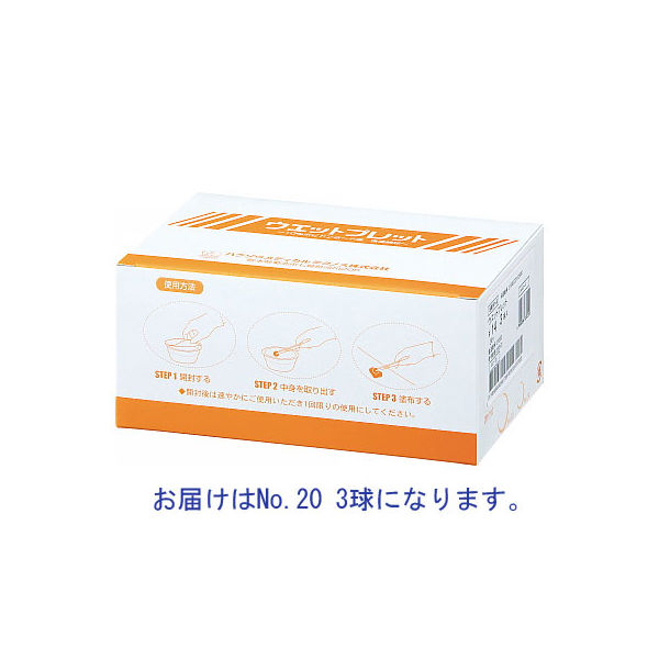 ウェットプレット 20mm 2622003 1箱（3球×24個入） ハクゾウ