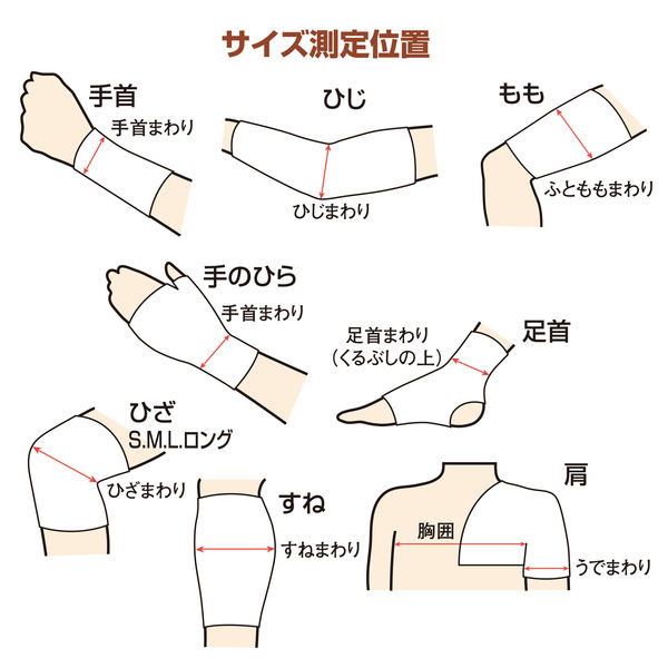 くらしリズム シームレスサポーター 足首 フリー (1枚入) 左右
