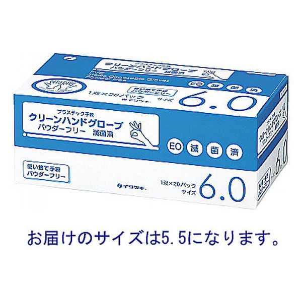 イワツキ クリーンハンドグローブ パウダーフリー 滅菌済 イワツキ クリーンハンドグローブ パウダーフリー 滅菌済