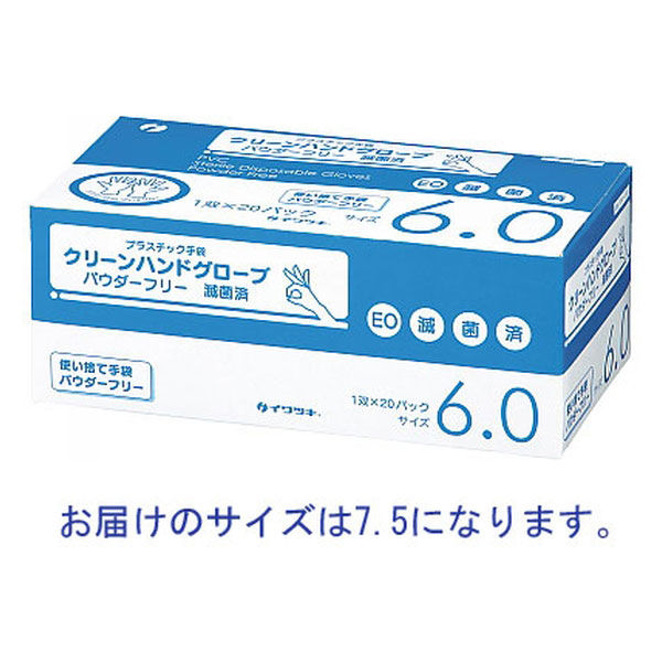 イワツキ クリーンハンドグローブ パウダーフリー 滅菌済 プラスチック