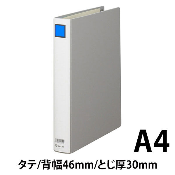 キングファイルG A4タテ とじ厚30mm背幅46mm グレー キングジム 片開き