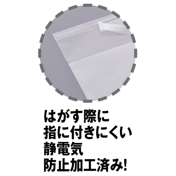 伊藤忠リーテイルリンク OPP袋（テープ付き） 角形2号封筒サイズ 透明